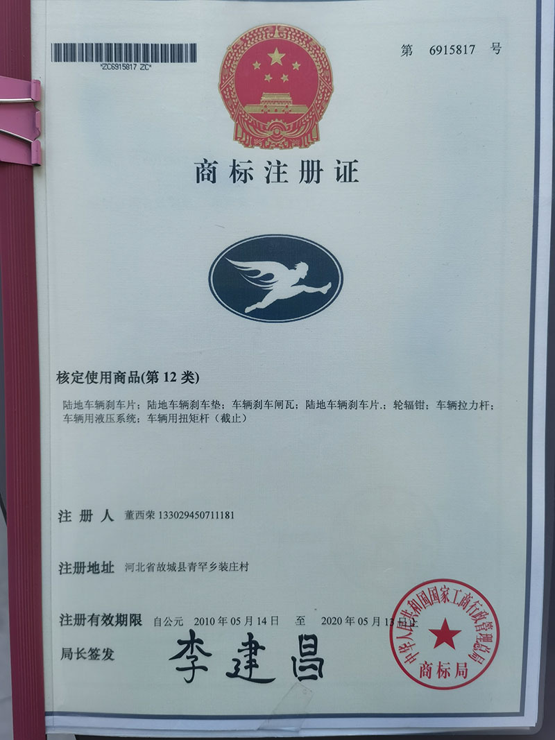 石嘴山商标注册证书