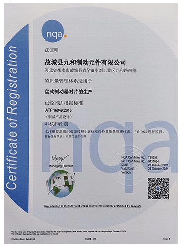 宜昌IATF16949国际