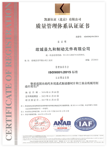 佳木斯质量管理体系认证证书