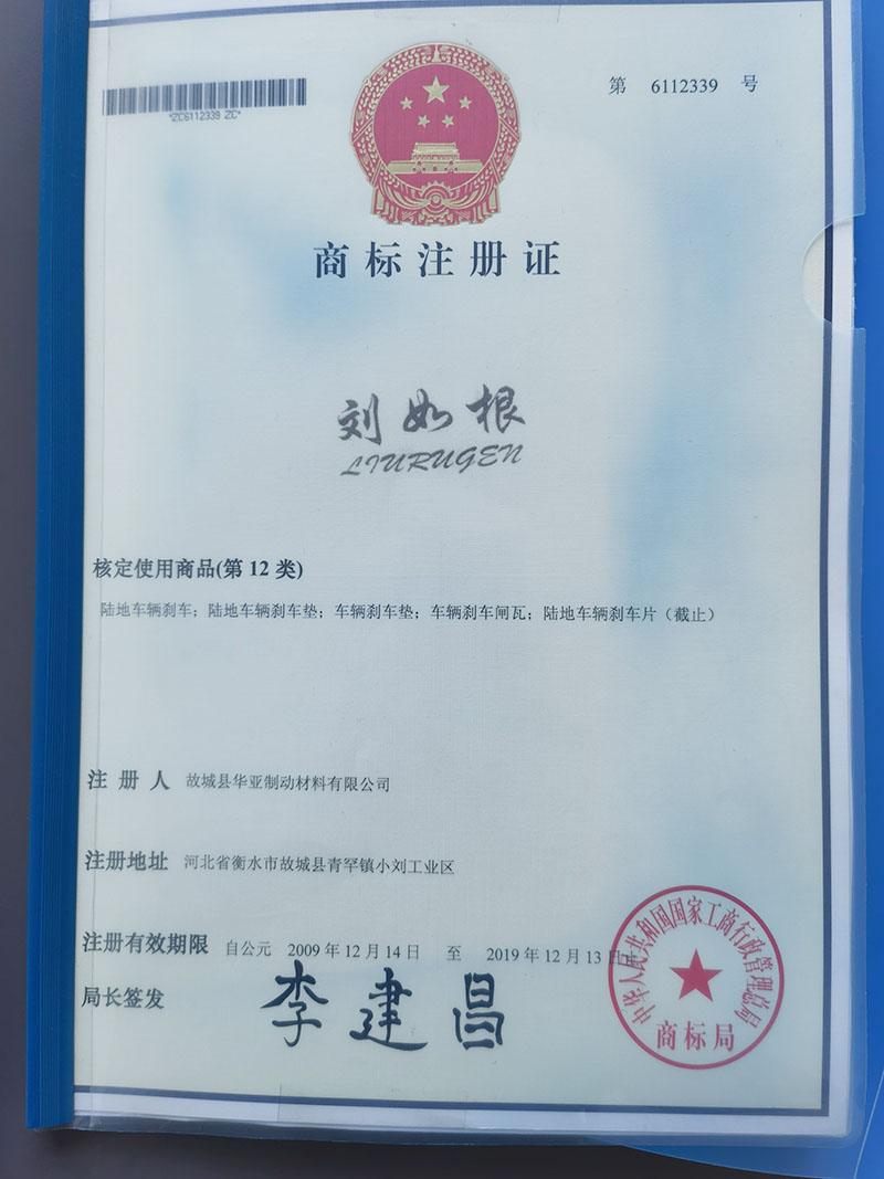 广元商标注册证书